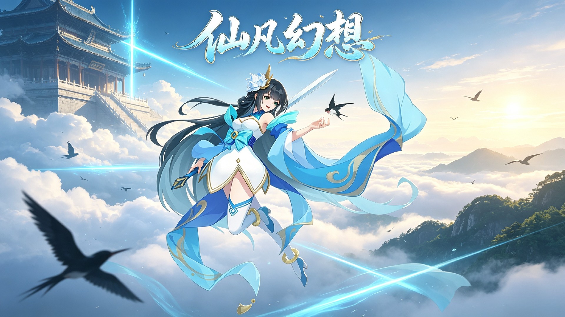 仙凡幻想手游:深耕回合仙侠,在通天大陆遇见纯粹仙缘 仙凡幻想手游:深耕回合仙侠,在通天大陆遇见纯粹仙缘